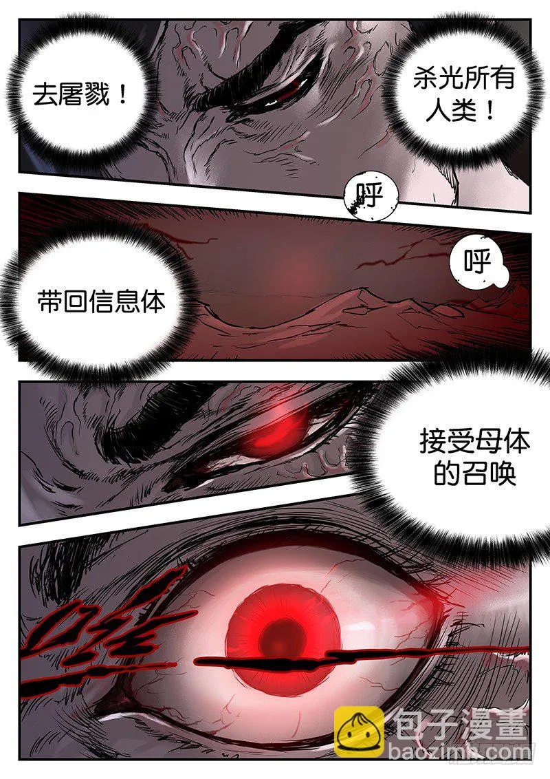 第二十八话 第3页
