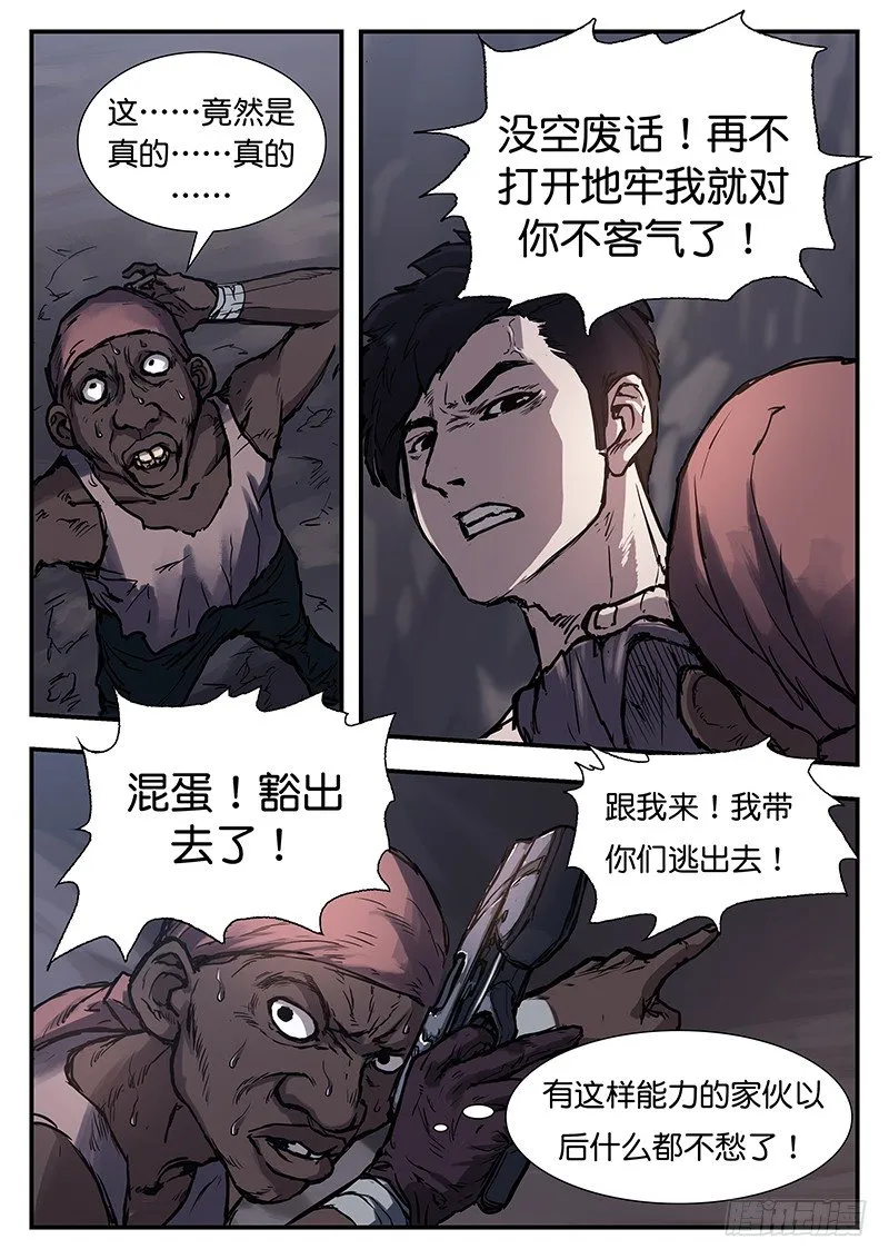 第三十话 第3页