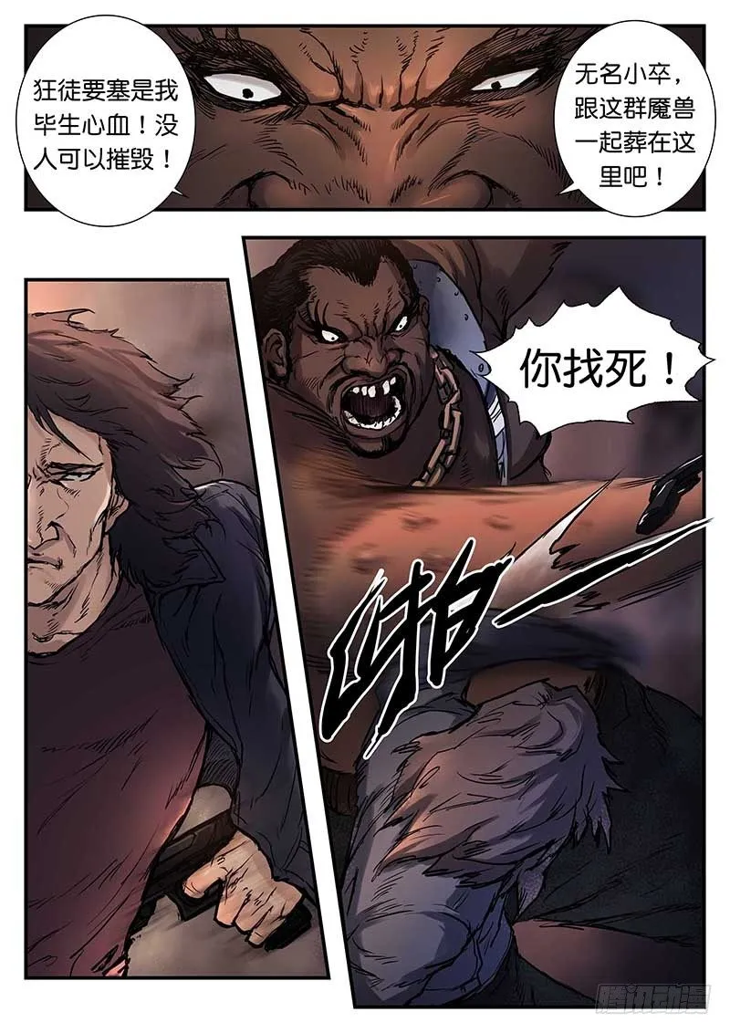 第三十一话 第4页