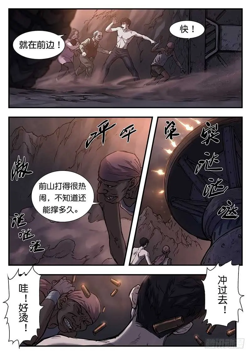 第三十二话 第1页