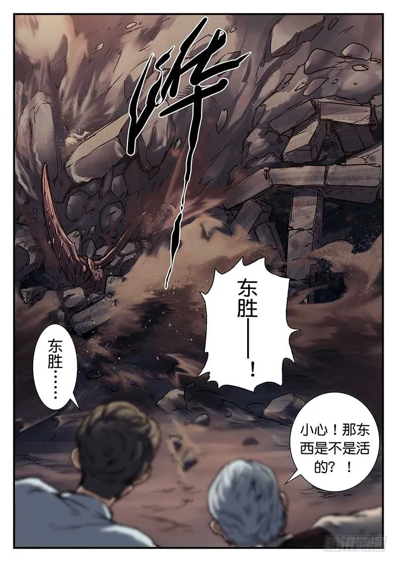 第三十二话 第6页