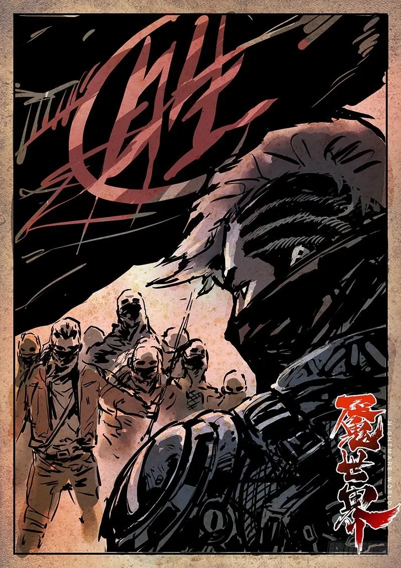 第三十三话 第1页