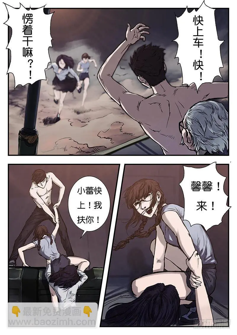 第三十四话 第2页