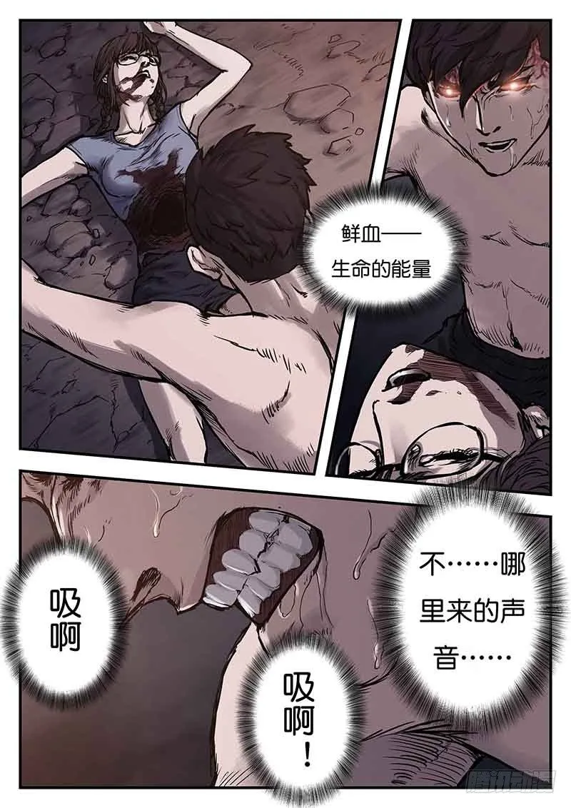 第三十五话 第3页