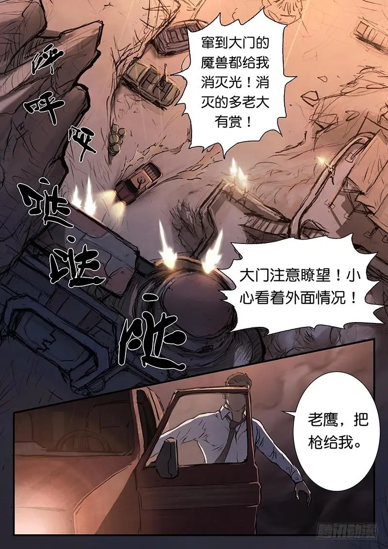第三十六话 第2页
