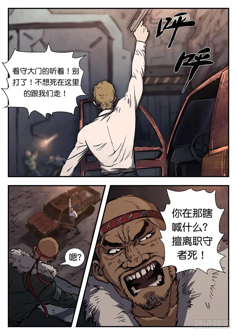 第三十六话 第3页