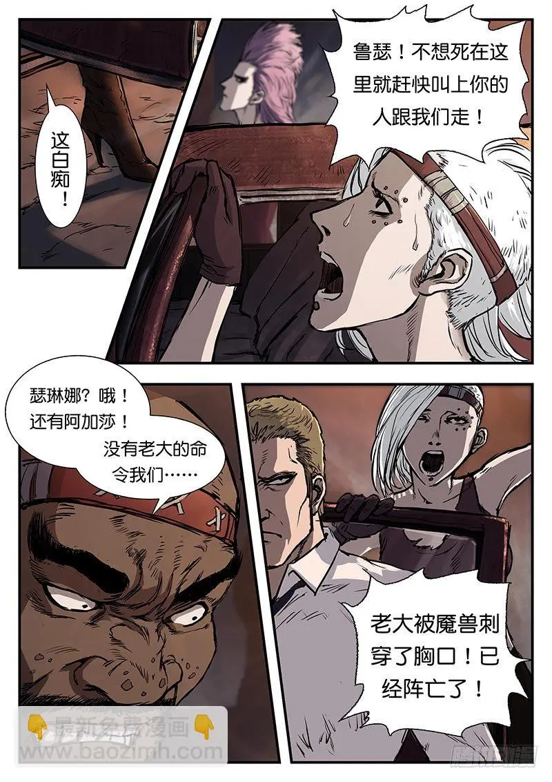 第三十六话 第4页