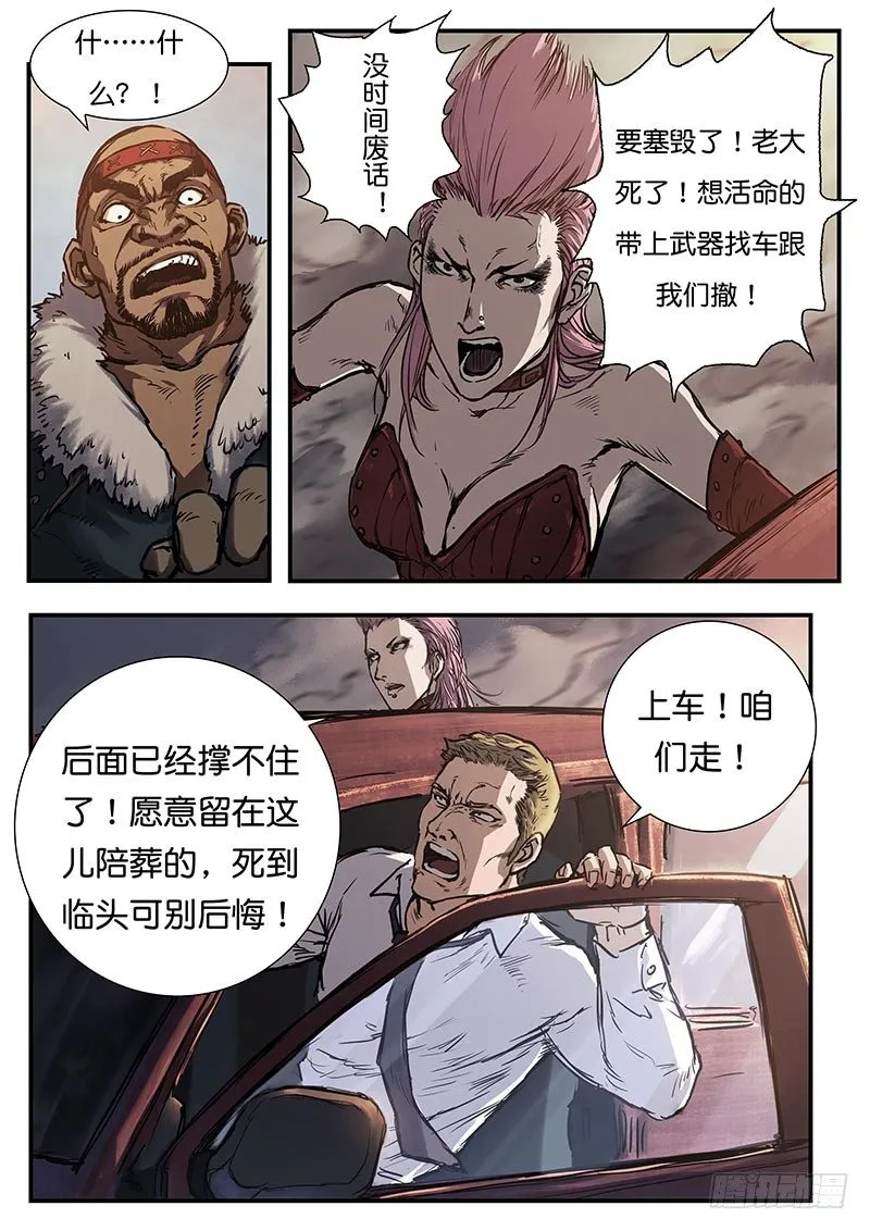 第三十六话 第5页