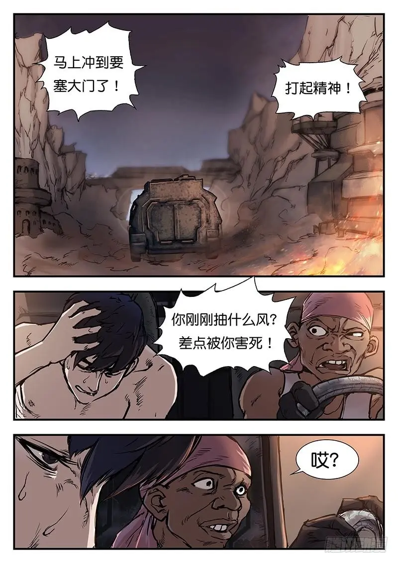 第三十六话 第7页