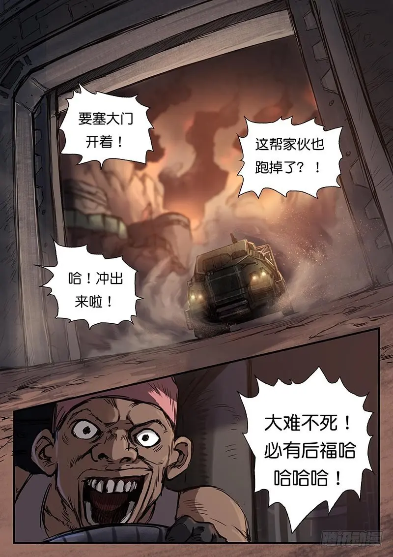 第三十六话 第8页