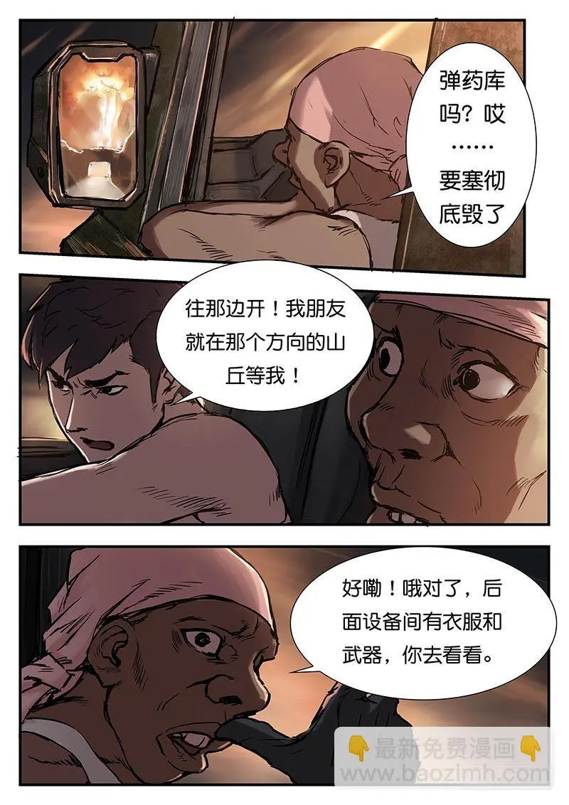 第三十七话 第2页