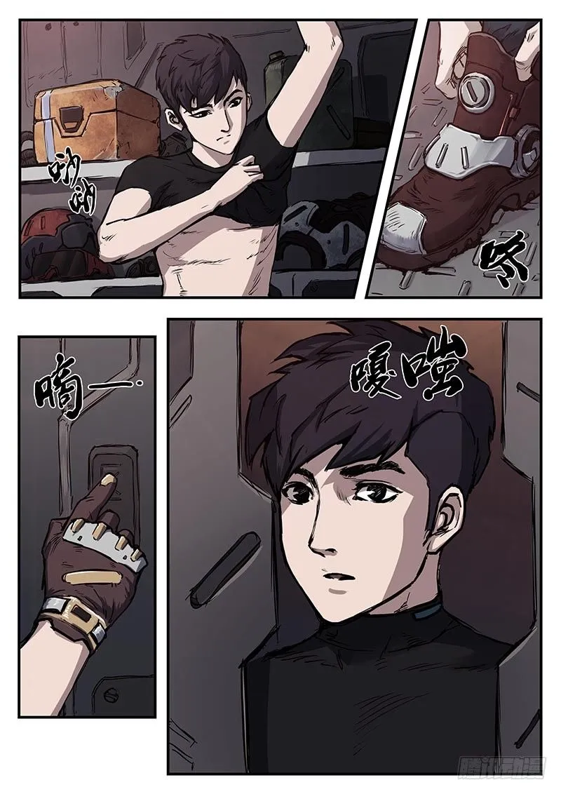 第三十七话 第3页
