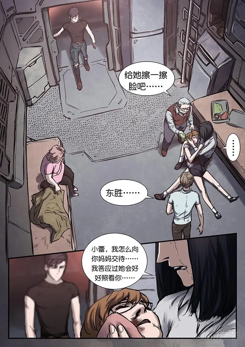 第三十七话 第4页