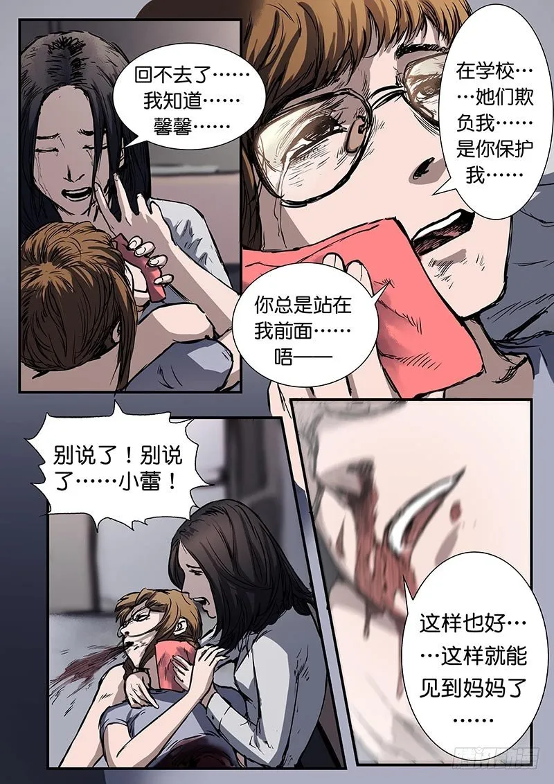 第三十七话 第5页