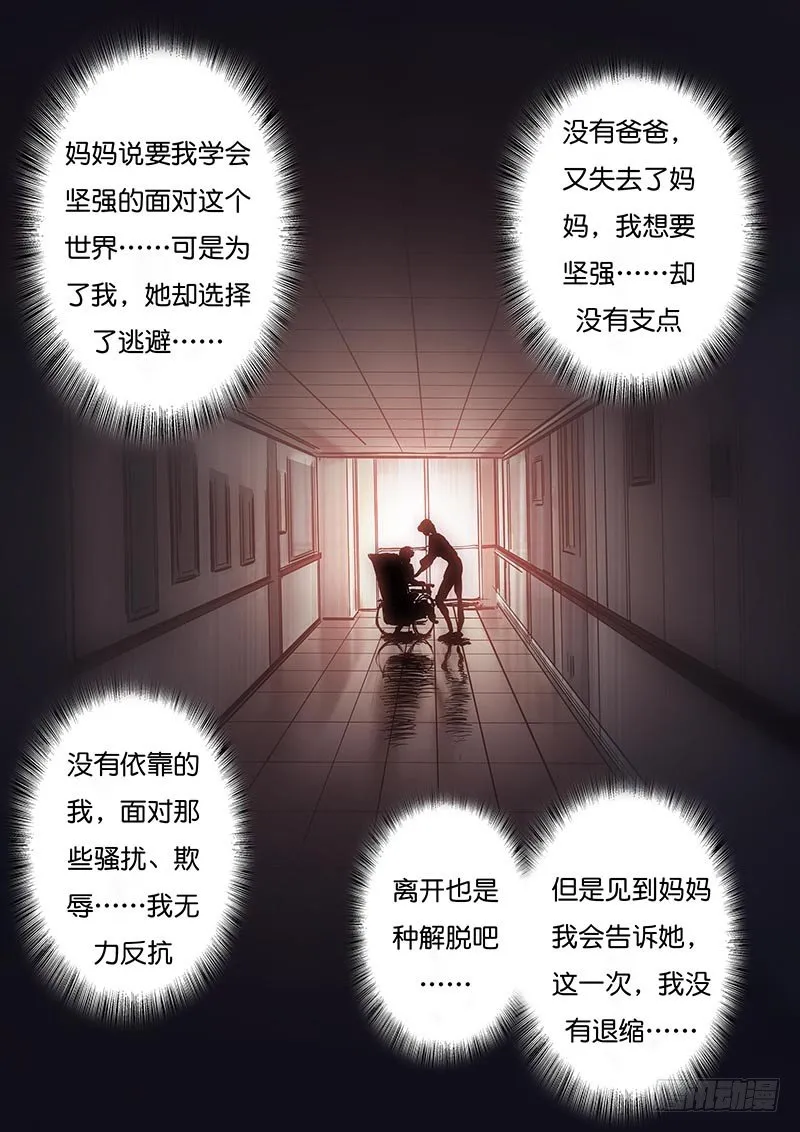 第三十七话 第6页
