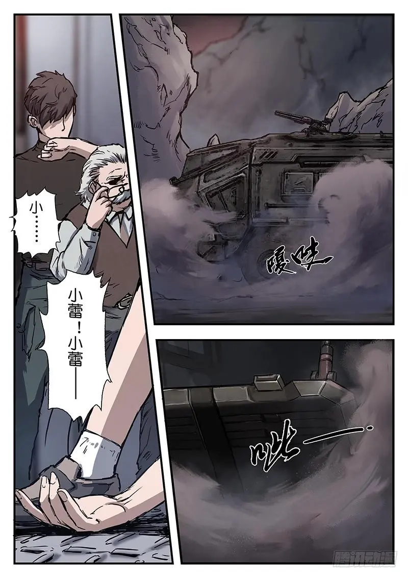 第三十七话 第7页