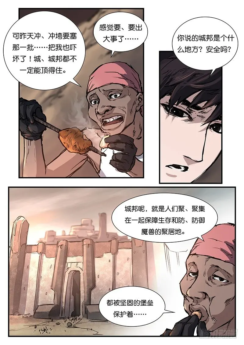 第四十话 第10页