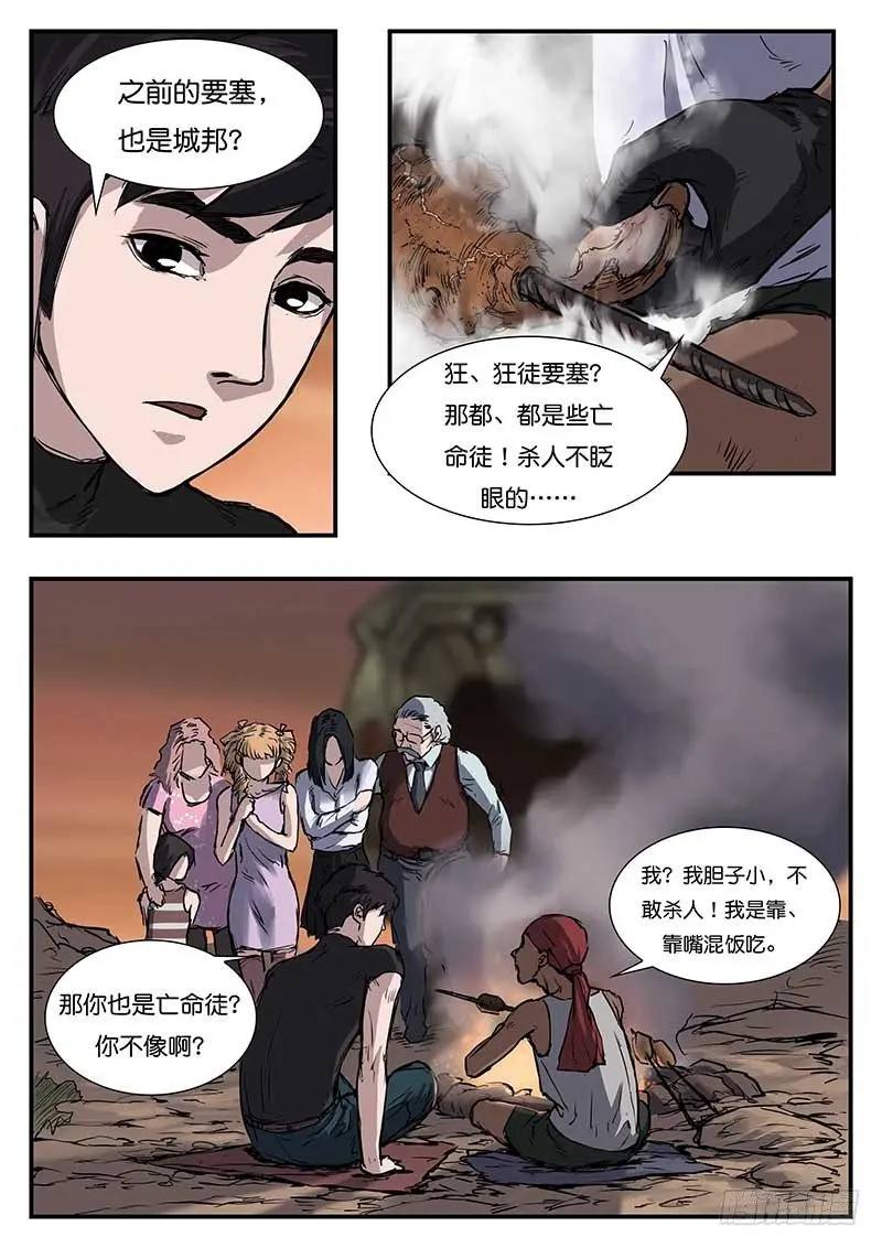 第四十一话 第1页