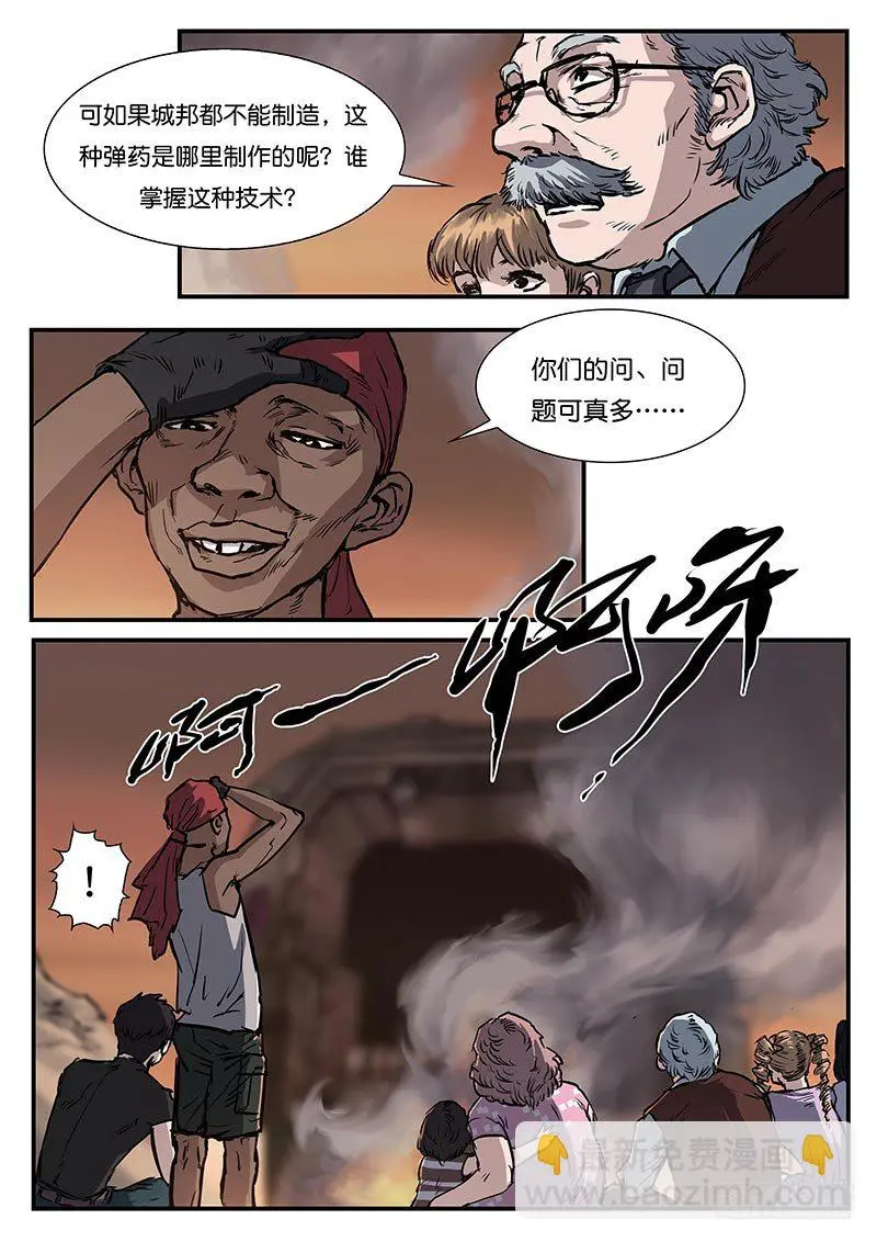 第四十一话 第6页