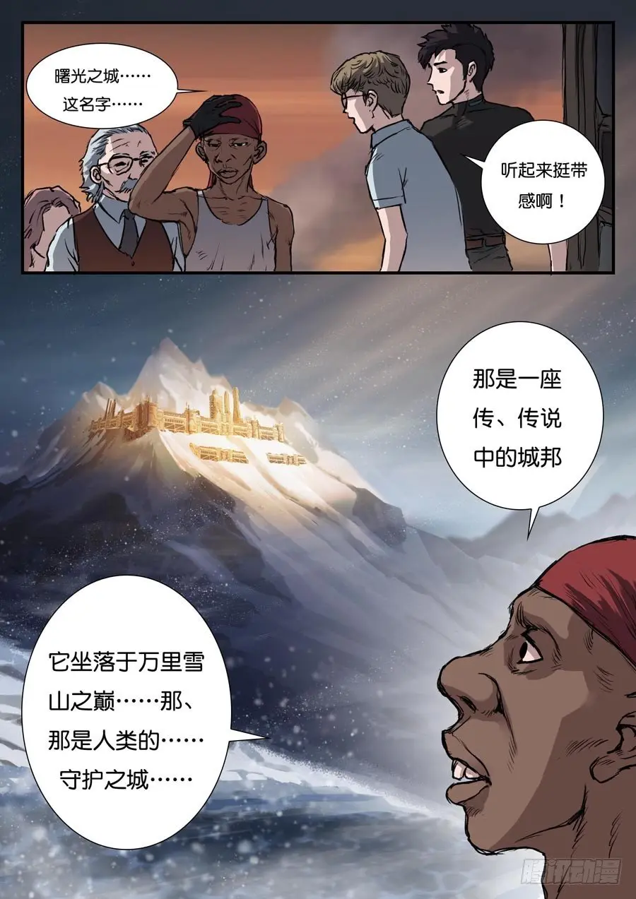 第四十二话 第6页