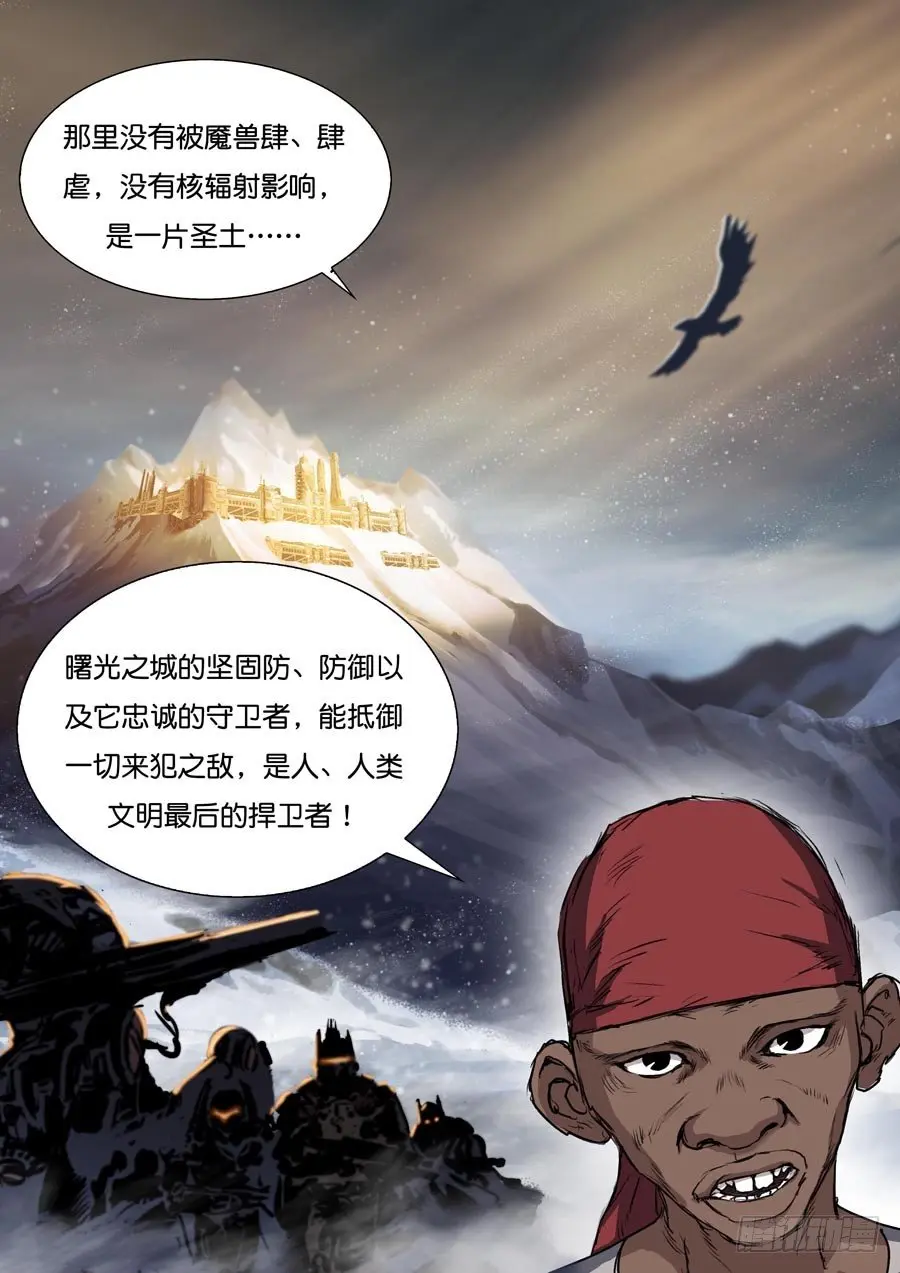 第四十二话 第7页
