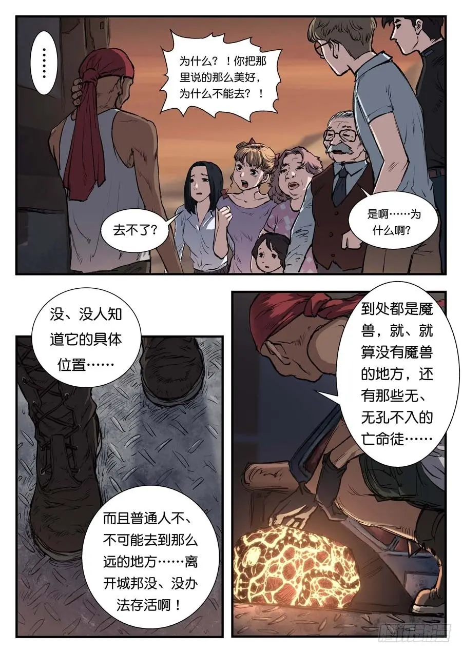 第四十三话 第1页