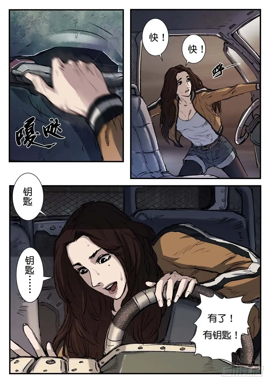 第四十三话 第10页