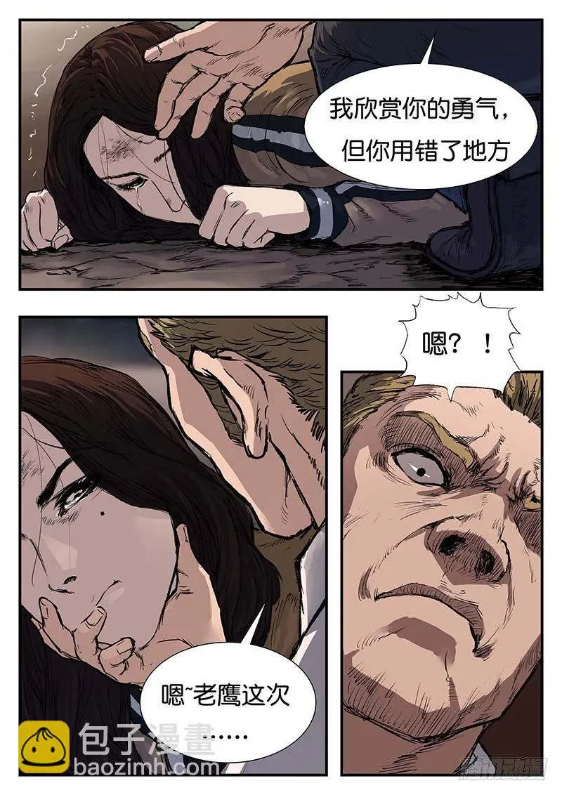 第四十四话 第3页