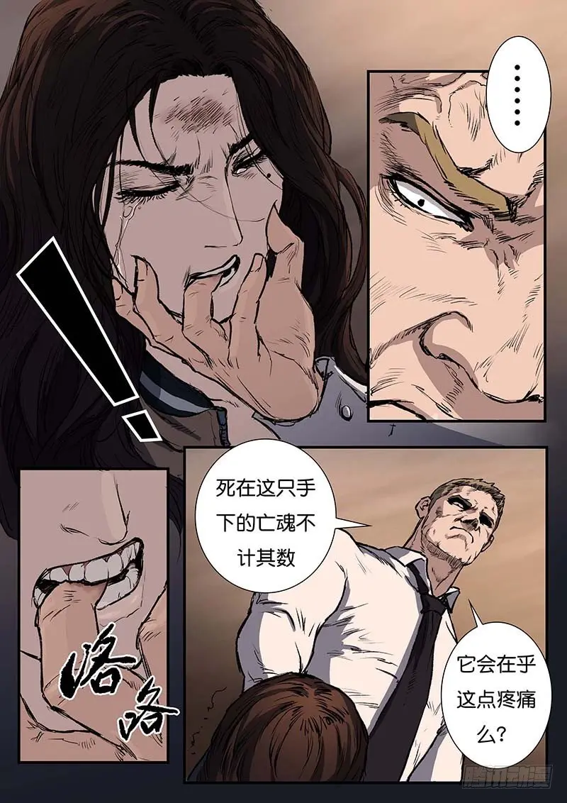 第四十四话 第4页