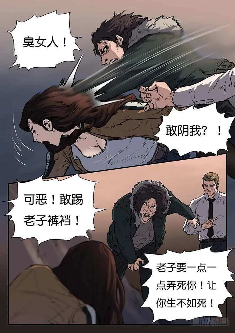 第四十四话 第5页