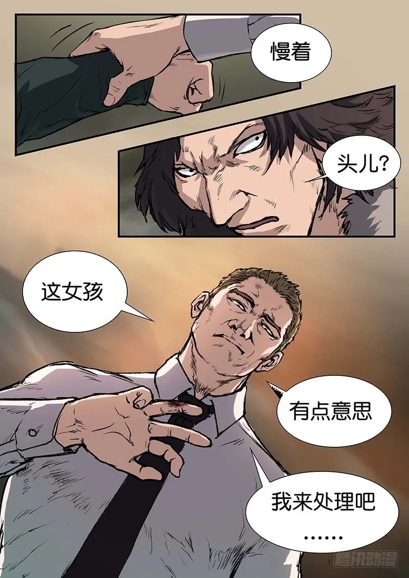 第四十四话 第6页