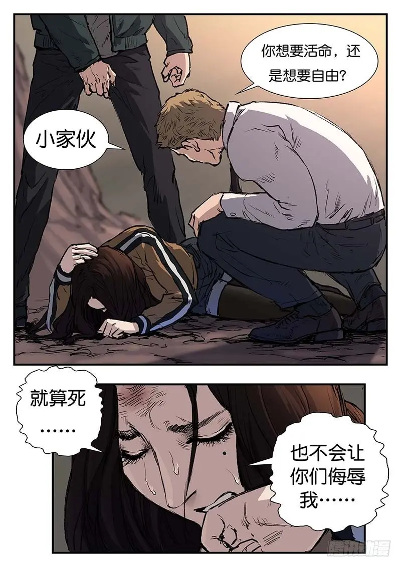 第四十四话 第7页