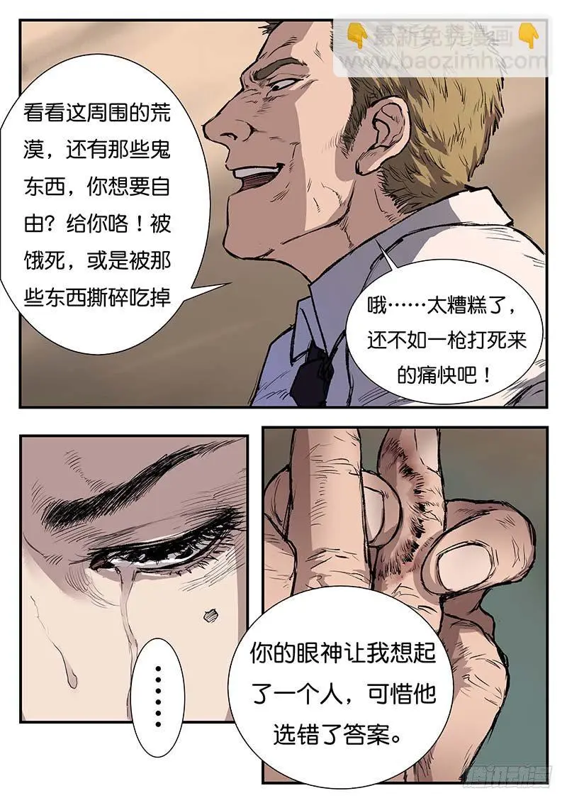 第四十四话 第9页