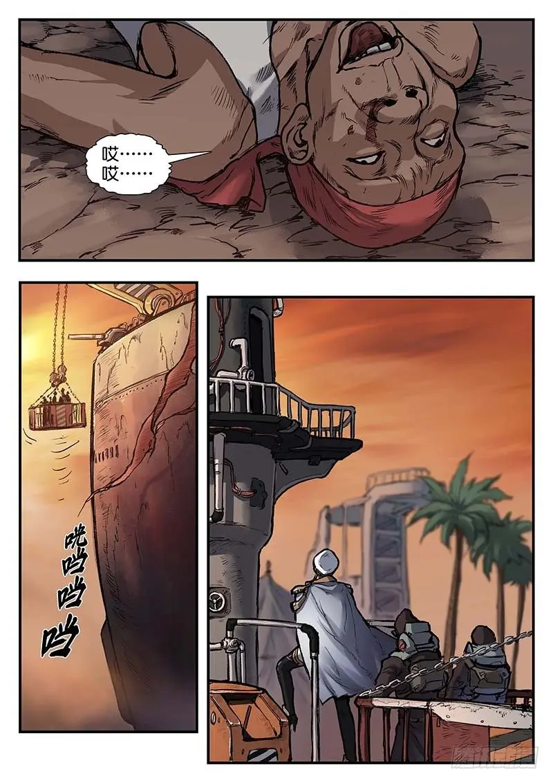 第四十七话 第8页
