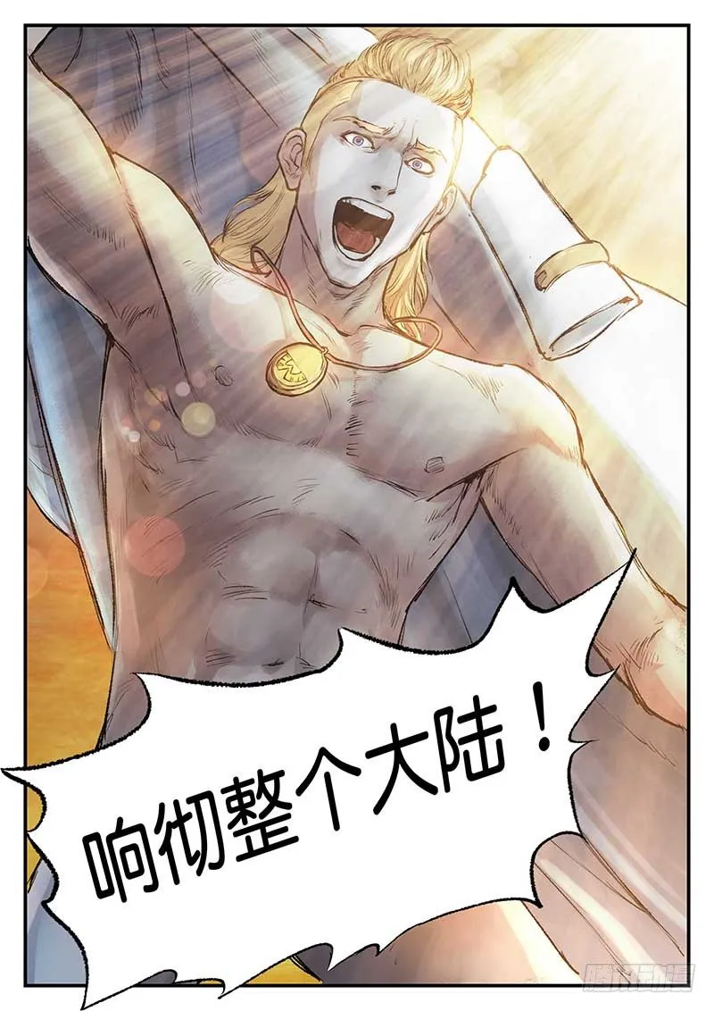 第四十八话 第6页