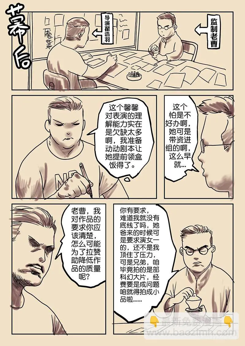 第四十八话 第10页