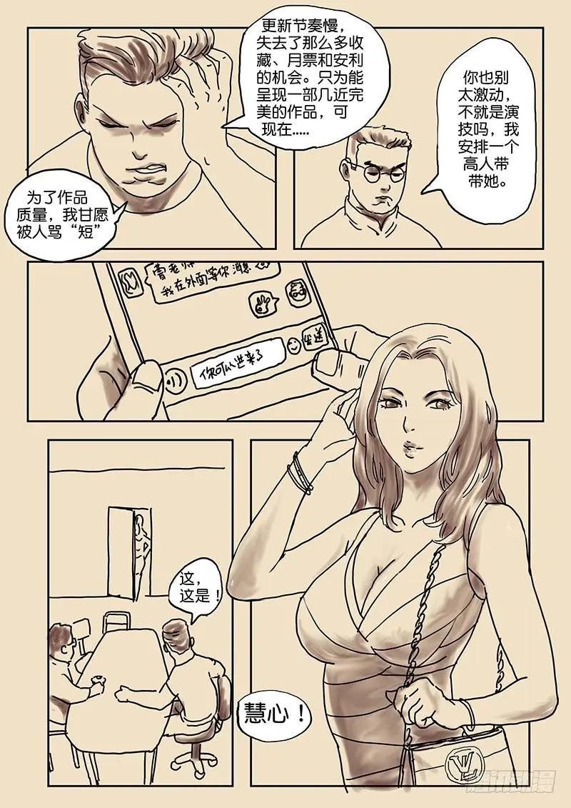 第四十八话 第11页