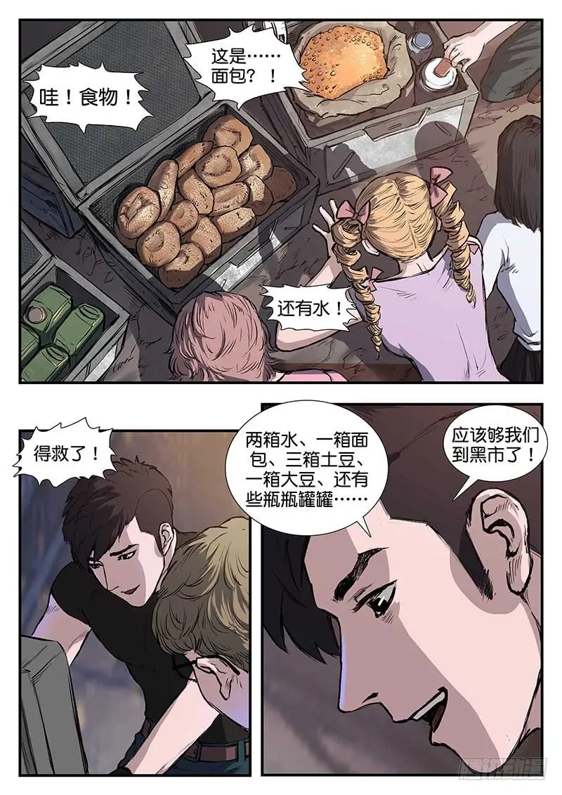 第四十九话 第1页