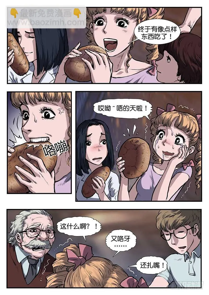 第四十九话 第2页