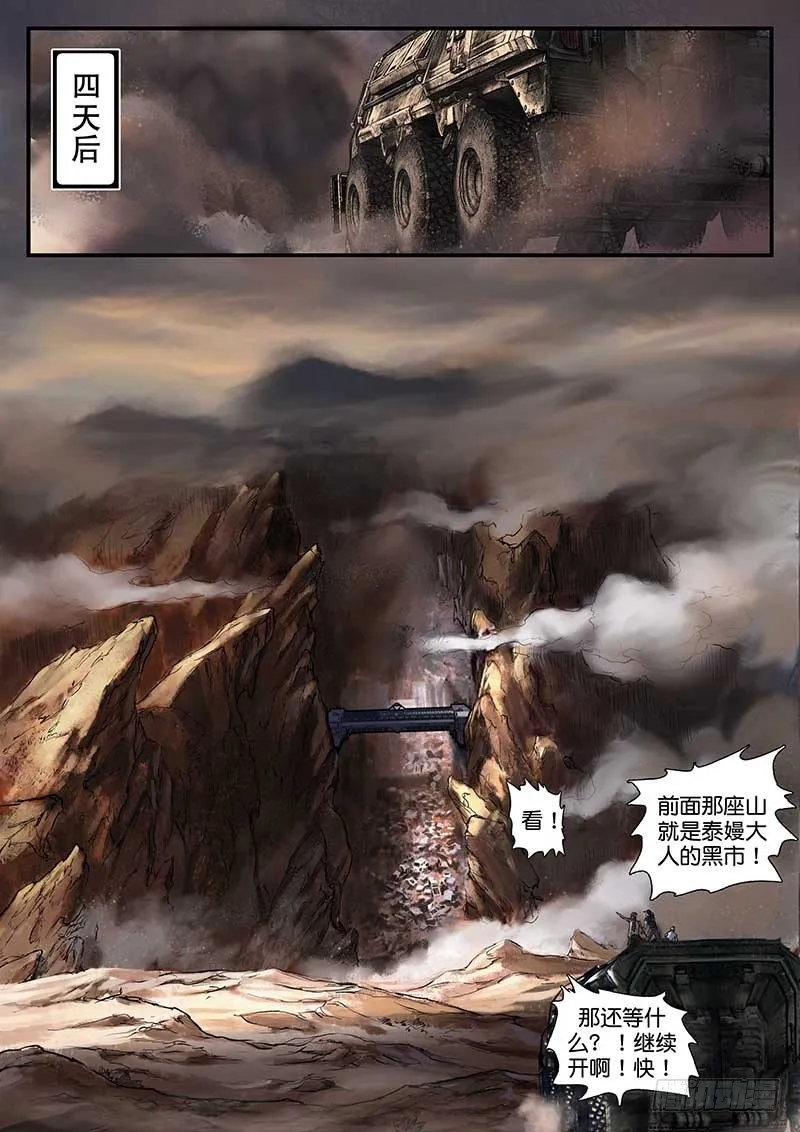 第四十九话 第5页