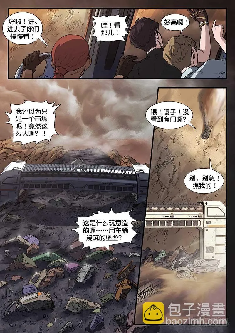 第四十九话 第6页