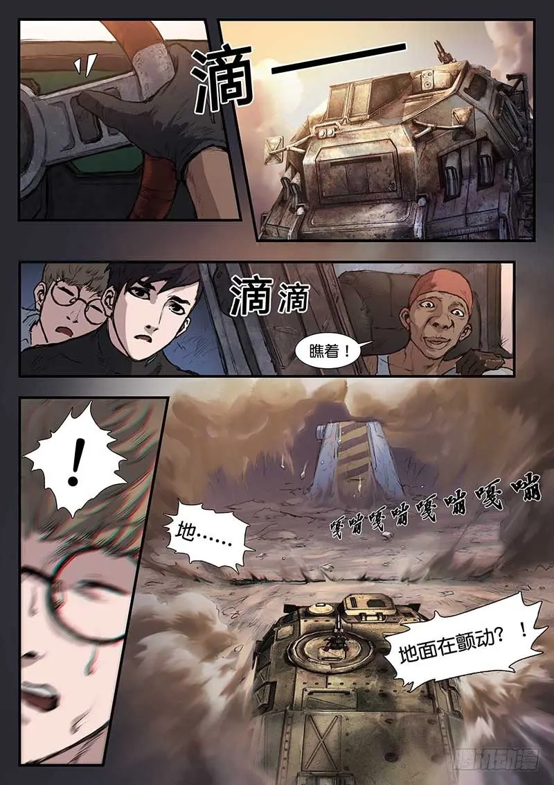 第四十九话 第7页