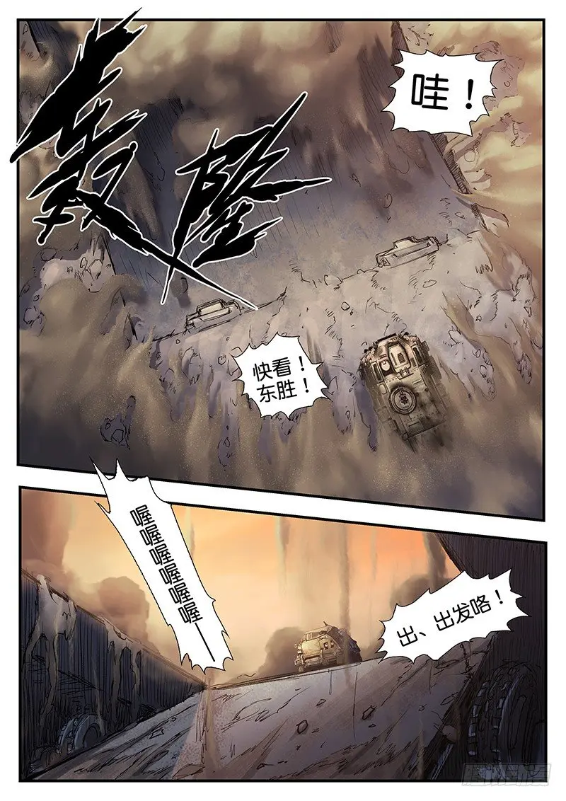 第四十九话 第8页