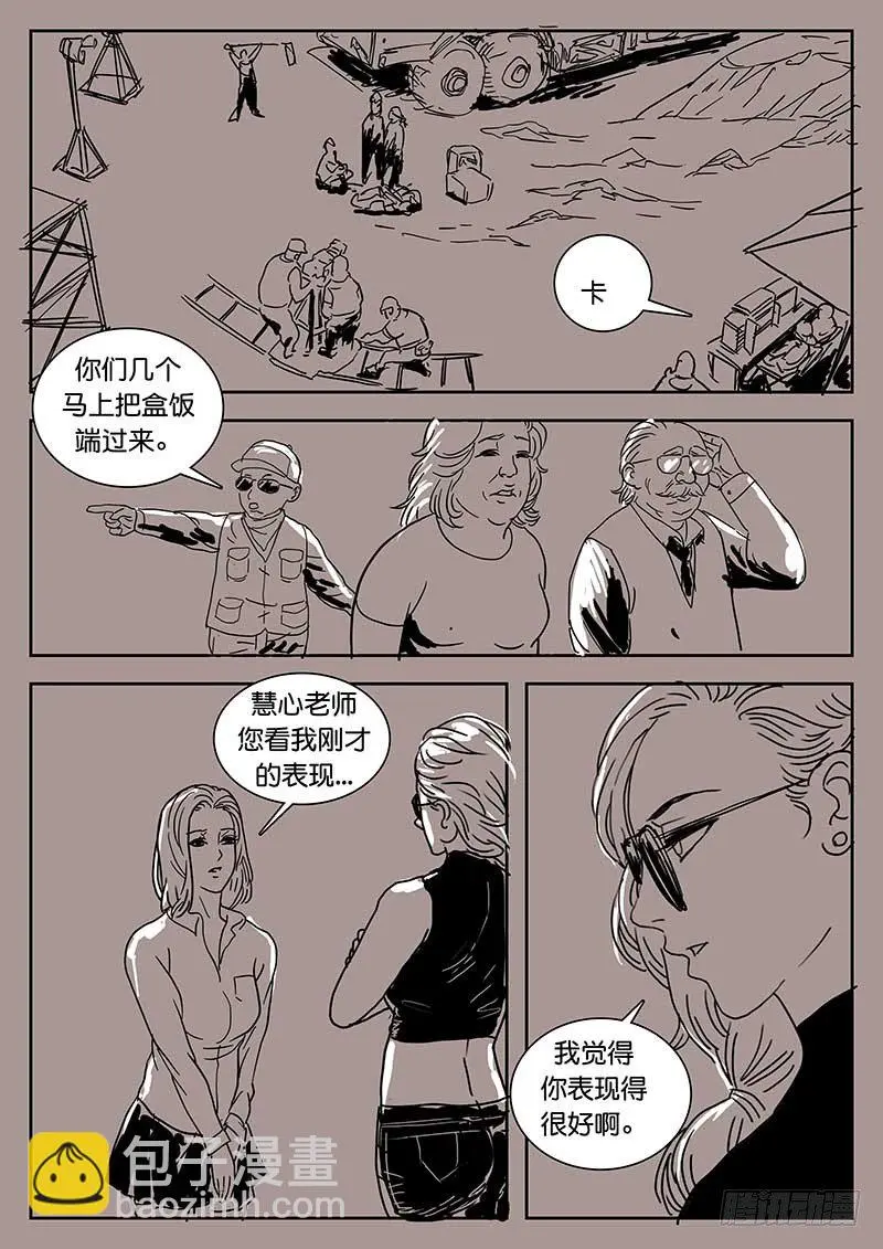 第四十九话 第9页