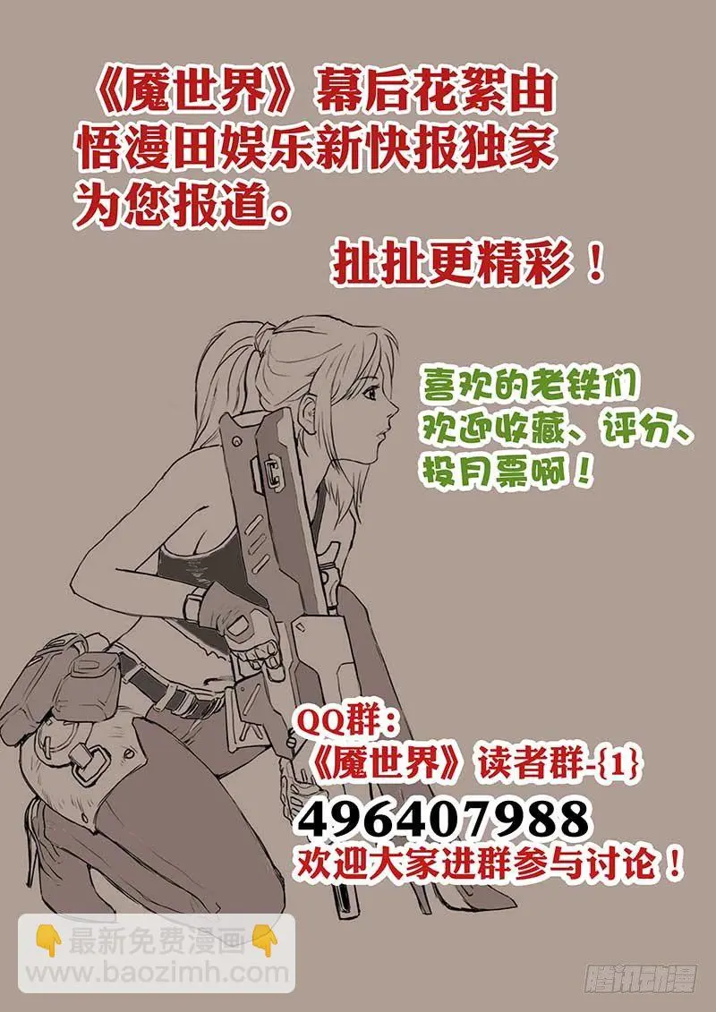 第四十九话 第11页