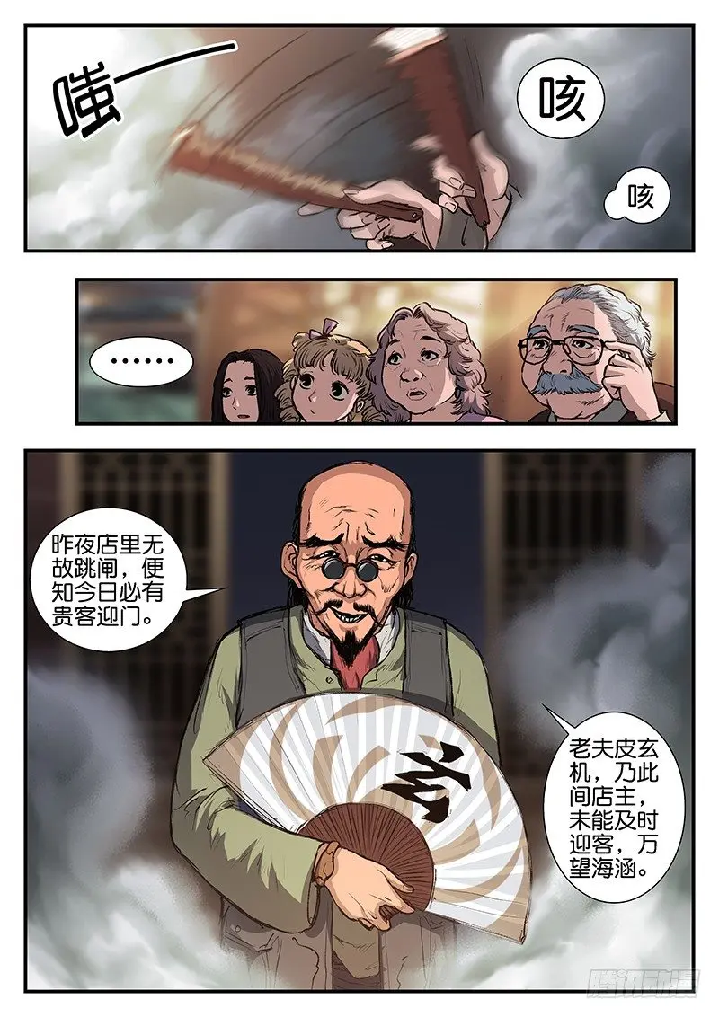 第五十一话 第1页