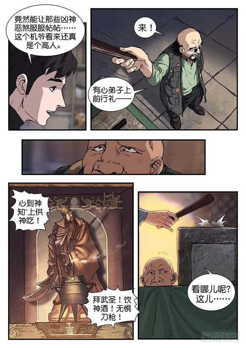 第五十二话 第1页