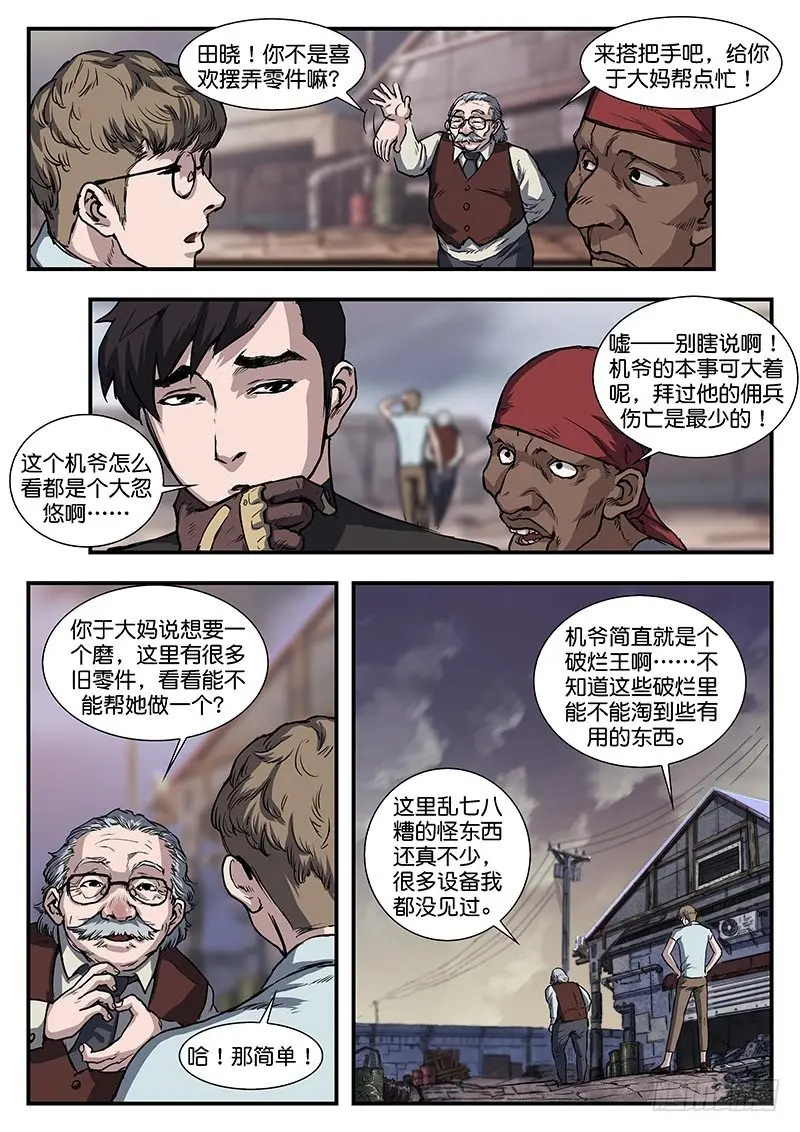 第五十三话 第1页