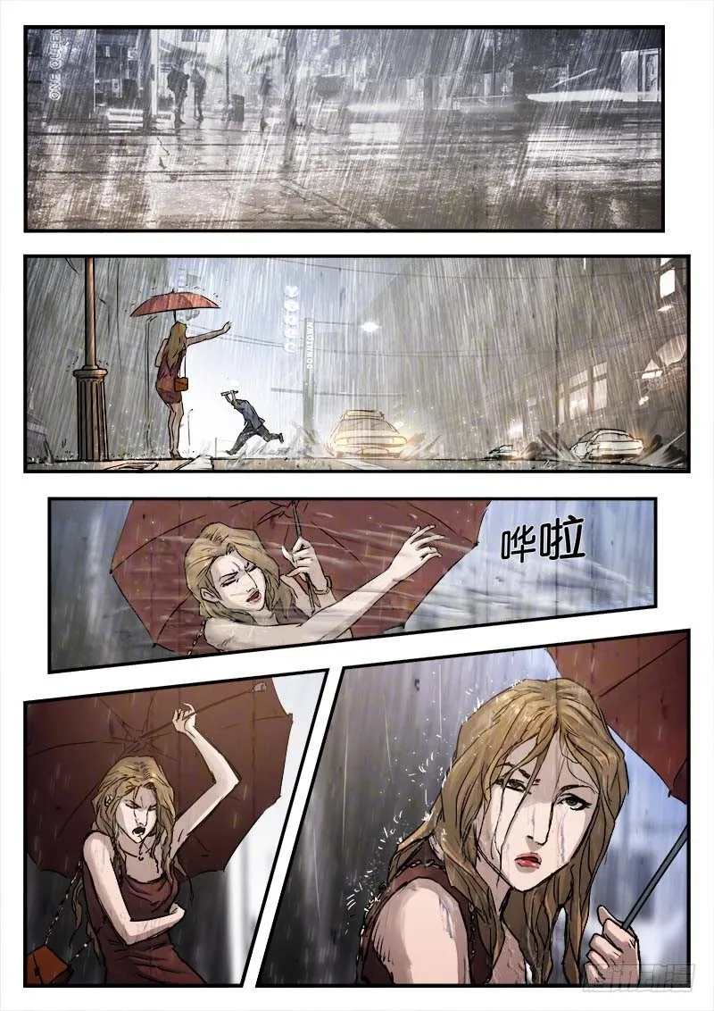 第五十六话 第3页