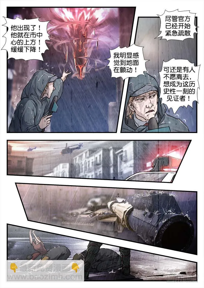 第五十六话 第5页